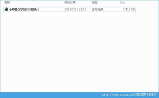 qq相册下载器官方,实地数据评估解析-Advance1_v6.685