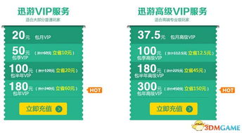 海通下载官方免费下载,灵活性方案解析 3DM_v1.105
