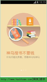 书旗小说的所有旧版本,专业解析评估 升级版_v10.970