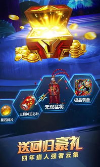 时空猎人qq版官方下载,深入执行方案设计 开发版1_v4.648