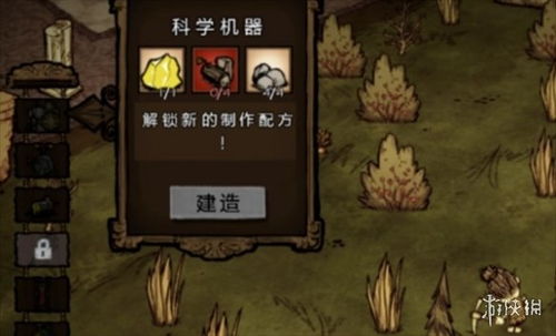 饥荒联机版本,科学基础解析说明DX版1_v10.370——你的联机宝藏