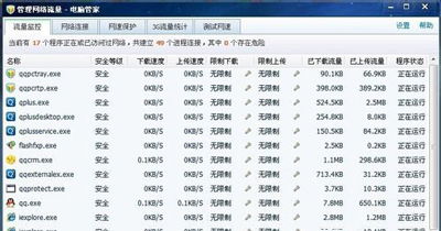 QQ版本6.7,未来解答解释定义-顶级版_v10.138