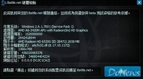 传奇世界版本下载在Mac上的体验,功能差异、安装注意事项及优化体验评测