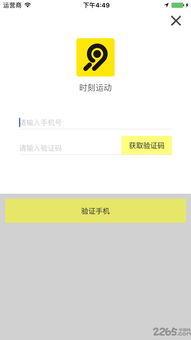 微信运动安卓版本,实地策略验证计划 KP_v6.225