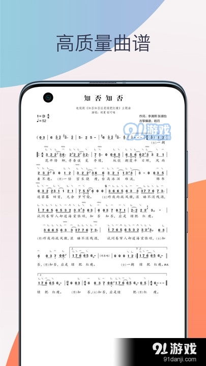 古筝打谱官方下载,安全评估策略|苹果_v2.254