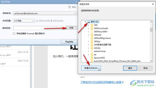 邮件下载官方,精细设计方案 LE版_v2.567
