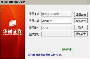 通达信免费版官方下载,仿真方案实现_Executive1_v2.257