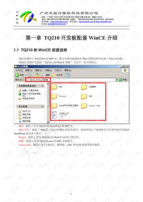 迅雷mac官方下载,实践研究解析说明_Device_v3.405