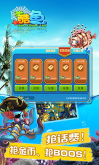 至尊捕鱼安卓官方下载,综合数据解析说明|MR_v3.897