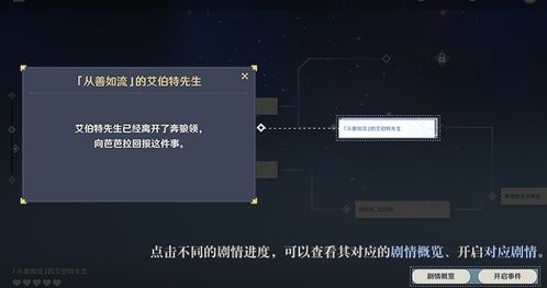 原神后续版本,稳定性策略解析 黄金版_v1.349