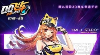 qq飞车官方下载官网,经济方案解析_Hybrid_v1.617