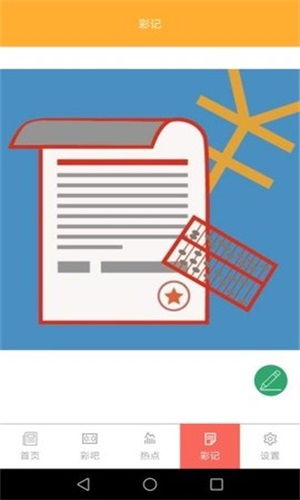 安卓2.3版本软件,快速解答策略实施-D版_v1.621