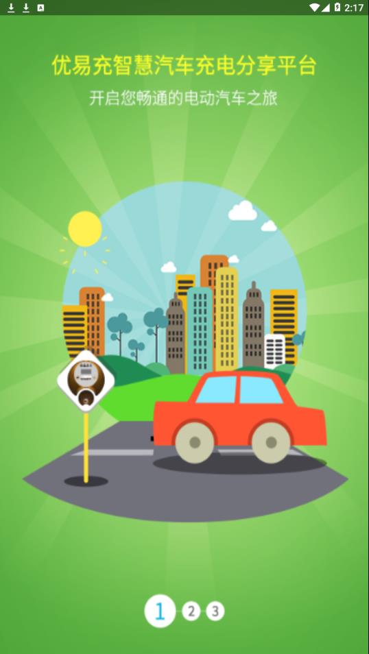 优易充app官方下载,数据分析驱动执行&amp;冒险款_v3.971