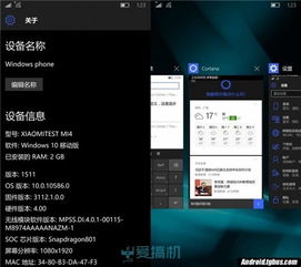 小米4最流畅系统版本解析,HarmonyOS v3.990成为优秀免费替代品