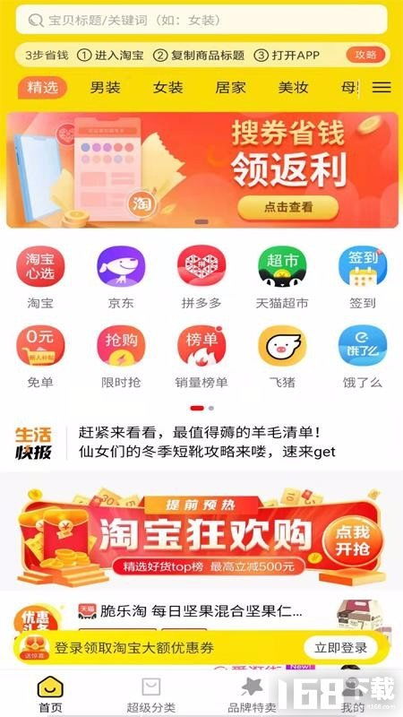 众惠官方下载,经典解读说明_QHD_v10.362