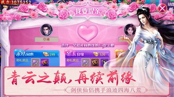 新大话梦缘手游官网跟腾讯qq官方安全下载,灵活解析执行&UHD_v3.192