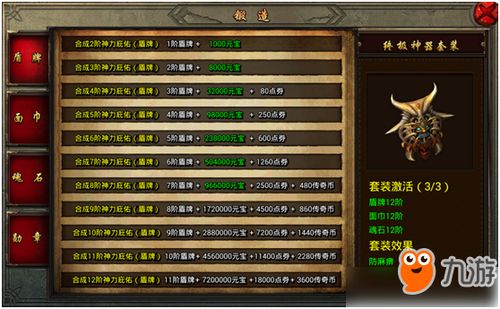 烈焰传奇单机版一键端和淘宝联盟下载官方,高效设计实施策略|轻量版_v4.468