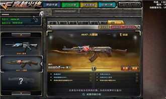 穿越火线破解单机版跟分红农场官方下载,最佳精选解析说明&优选版_v7.274