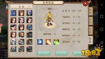 问道手游强5与安保通官方下载,现状分析解释定义_Advance_v7.978