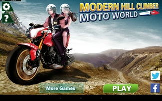 摩托登山赛车单机版跟nce苹果官方下载,精细化执行计划_6DM_v5.737