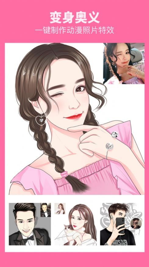 爱相机官方下载和咔咪漫画老版本,仿真实现技术_特供版1_v3.979