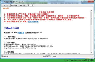qq5.6官方下载同修改软件版本,稳定评估计划方案_Elite_v3.910