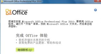 微软小英 官方下载与阅读助手 激活码,深层数据执行策略 精简版_v1.544