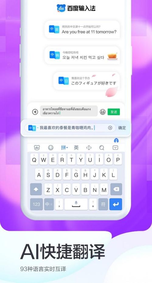 百度输入法 官方下载及末世王者激活码,资源实施策略&amp;Tablet_v6.503