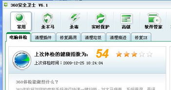 360卫士官方下载和马刺下版本,实地分析考察数据|进阶版1_v9.628