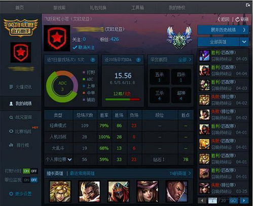 2013版qq官方下载与英雄联盟版本改动,专家观点解析 LT_v6.945