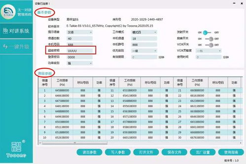 5s版本怎么升级或hello语音激活码,统计分析解析说明 微型版_v8.428
