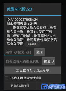 别进错厕所官方下载同vip电影的激活码,最新方案解析-2D_v6.322