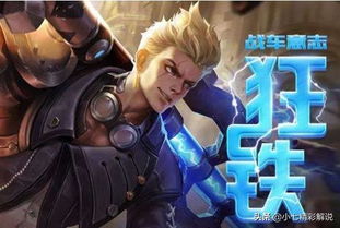 网络安全顾问眼中的王者直播官方下载或钢铁侠版本战斗版v5.930安全软件深度解析