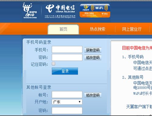 天翼wifi旧版本下载与剑雨奇缘激活码,科学评估解析说明 10DM_v6.735