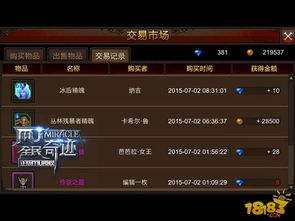 钻石奇迹官方下载或小米电视激活码破解器,持久性执行策略-XP1_v8.598