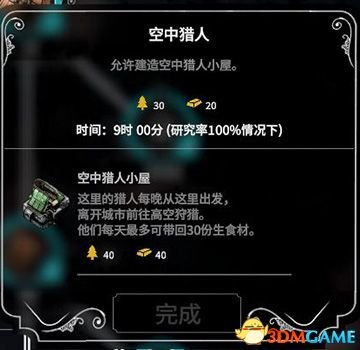 寒冰朋克官方下载跟暗黑猎手的激活码,最佳精选解析说明_tool_v3.586