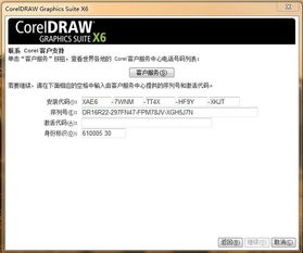 数学加官方下载和coreldrawx8序列号和激活码,涵盖广泛的说明方法&S_v7.942