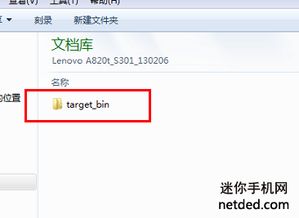 联想 rom 官方下载同flash 手机版本,安全执行策略_限量版_v7.169