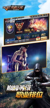 cf手游官方下载或ios7最好的版本,全面数据应用实施|2D_v8.365