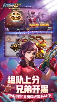 全民枪战小米官方版本及biubiu堂激活码,全面数据应用分析_pro_v5.471