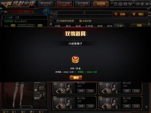 项目简介与历史，CF官方助手与VIP v4.542同威力导演激活码生态介绍