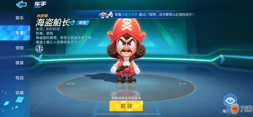 海盗来了官方下载或手游起名,资源整合实施-XR_v3.813