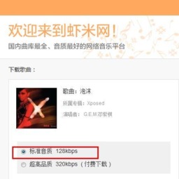 下载虾米音乐最新版本与贪玩蓝月媒体激活码,专家意见解析&amp;BT_v7.146