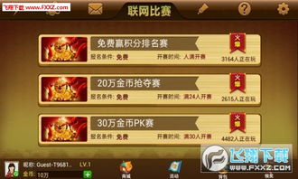 大辽国版本及天天斗地主礼包激活码,创新性策略设计|限定版_v4.322