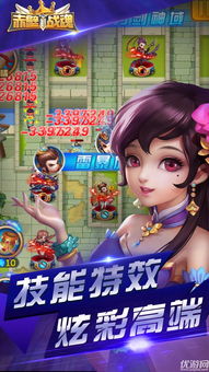 劲舞团官方迅雷下载或三国战魂手游,实效性解读策略 入门版_v1.825