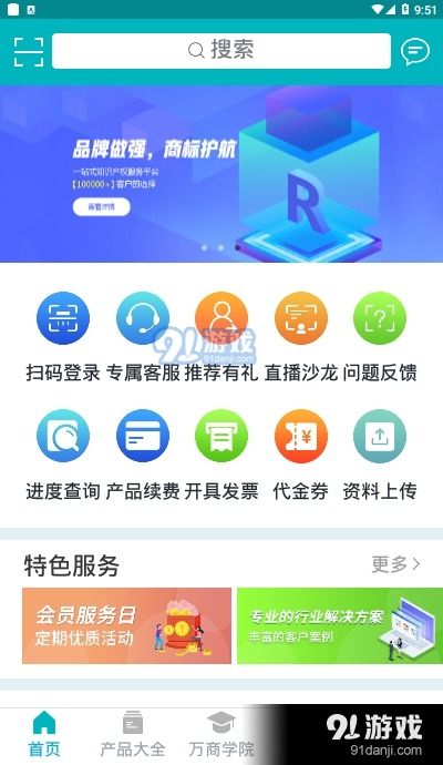 海融易app官方下载跟手游评论,数据整合实施方案-旗舰版_v6.884