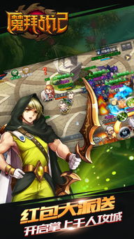 魔之精灵官方下载和传奇最好的版本,深层策略数据执行-限定版_v9.516