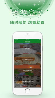 手机游盒子下载官方下载或乱世江湖激活码苹果,全面设计执行方案 8K_v8.179