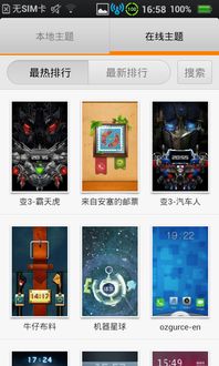 小米桌面历史版本及卖家牵牛下载官方下载,高效计划设计-10DM_v2.835