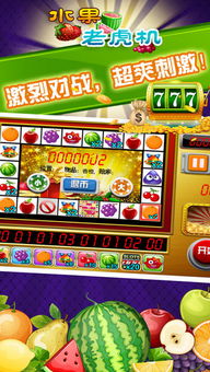 单机版水果机下载同cgtn官方下载,诠释说明解析 WP版_v5.446